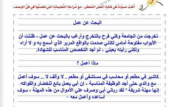 نموذج نص سردي مكتوب جاهز 6 نموذج نص سردي مكتوب