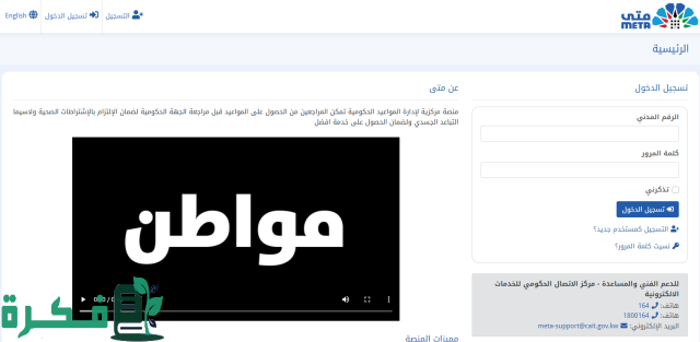 كيفية التسجيل في منصة متى كيفية التسجيل في منصة متى