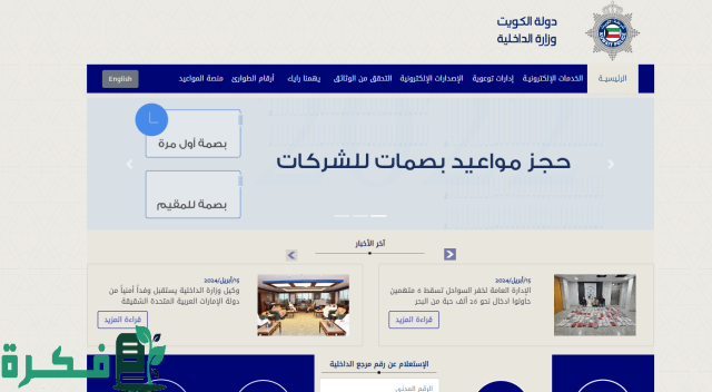 الاستعلام عن القضايا المرفوعة ضدكم بالرقم المدني الكويت الاستعلام عن القضايا المرفوعة ضدكم بالرقم المدني الكويت