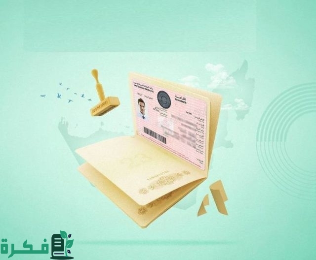 خطوات التقديم للحصول على تأشيرة الإمارات الذهبية للطلاب والخريجين خطوات التقديم للحصول على تأشيرة الإمارات الذهبية للطلاب والخريجين