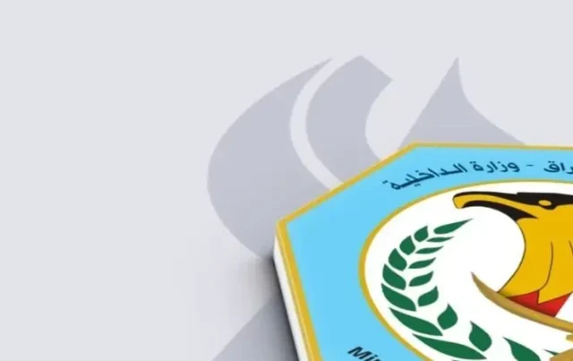 شروط التقديم على كلية الشرطة العراقية 2024 والأوراق المطلوبة شروط التقديم على كلية الشرطة العراقية 2024 والأوراق المطلوبة