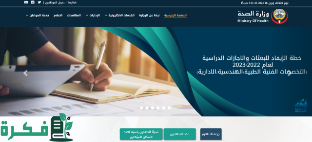 حجز موعد جلدية الفنطاس حجز موعد جلدية الفنطاس