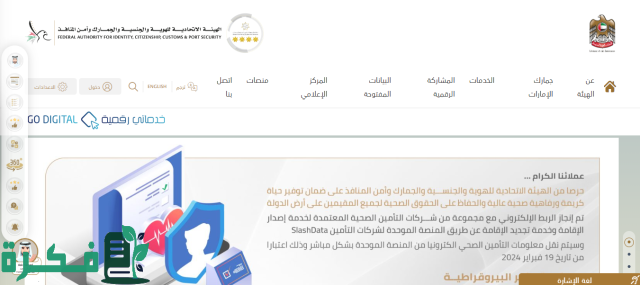 خطوات التقديم للحصول على تأشيرة الإمارات الذهبية للطلاب والخريجين خطوات التقديم للحصول على تأشيرة الإمارات الذهبية للطلاب والخريجين