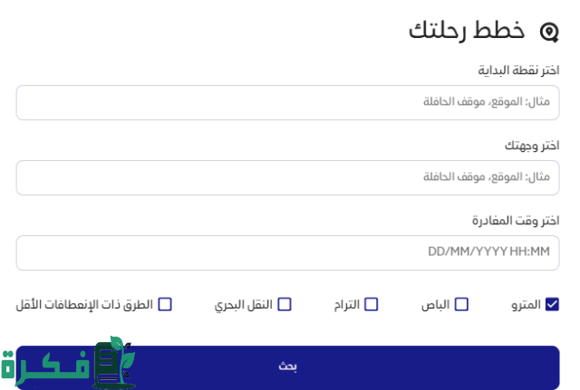 هيئة الطرق والمواصلات تتيح خدمة "مترو دبي" على الخط الأحمر في الاتجاهين هيئة الطرق والمواصلات تتيح خدمة "مترو دبي" على الخط الأحمر في الاتجاهين