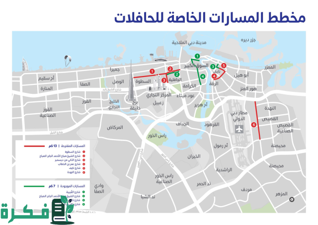 اعتماد خطة تنفيذ مسارات جديدة للحافلات ومركبات الأجرة في دبي اعتماد خطة تنفيذ مسارات جديدة للحافلات ومركبات الأجرة في دبي