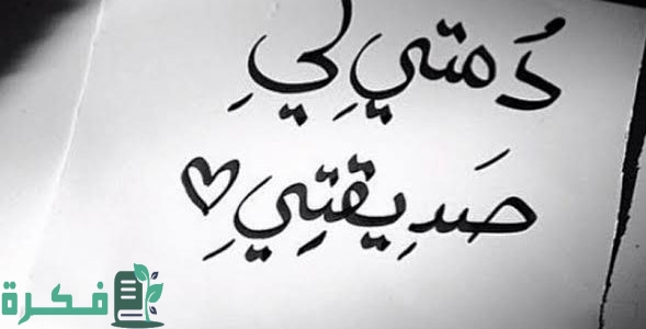 كابشن عن الصحاب الجدعان والاندال بالعربي والانجلش 1 كابشن عن الصحاب الجدعان والاندال