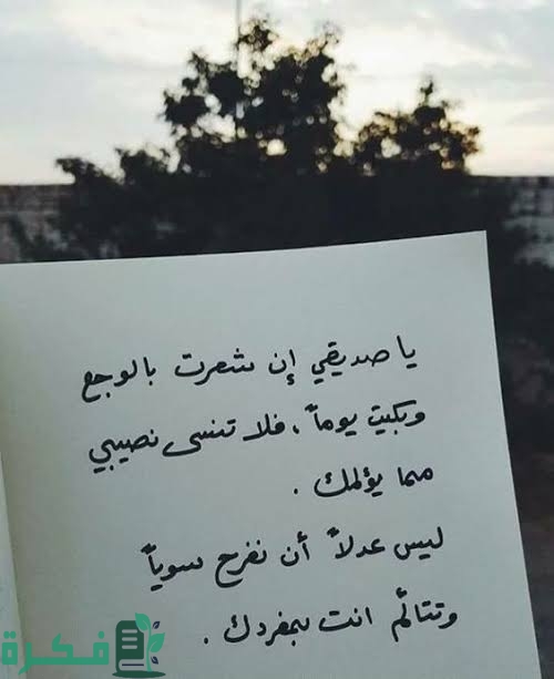 كابشن عن الصحاب الجدعان والاندال كابشن عن الصحاب الجدعان والاندال