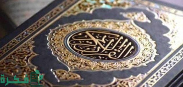 آيات قرانية تواسي القلب تشعرك بالطمأنينة مكتوبة 1 آيات تواسي القلب تشعرك بالطمأنينة مكتوبة