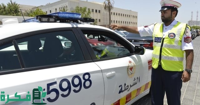 إلغاء المخالفات المرورية لبعض المقيمين في الإمارات من ٢٠١٨ إلى ٢٠٢٣ إلغاء المخالفات المرورية لبعض المقيمين في الإمارات من ٢٠١٨ إلى ٢٠٢٣