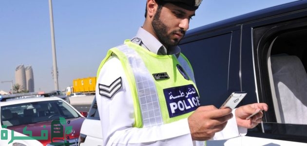 شرطة دبي توجّه بإلغاء جميع المخالفات المرورية التي ارتكبت في الطقس السيئ 1 إلغاء جميع المخالفات المرورية في دبي التي ارتكبت في الطقس السيئ