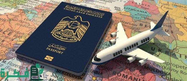 شروط استخراج تأشيرة إقامة الأسرة للأجانب المقيمين في الإمارات 2024 شروط استخراج تأشيرة إقامة الأسرة للأجانب المقيمين في الإمارات 2024