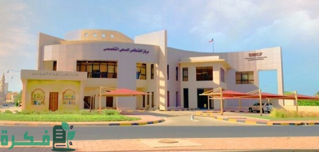 خطوات حجز موعد جلدية الفنطاس 1 حجز موعد جلدية الفنطاس