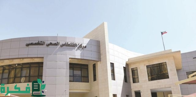 حجز موعد جلدية الفنطاس حجز موعد جلدية الفنطاس