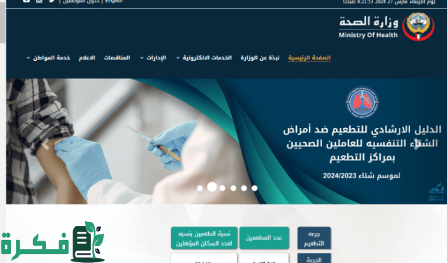 حجز موعد مركز عبدالعزيز الراشد حجز موعد مركز عبدالعزيز الراشد