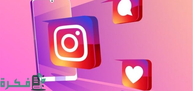 أقوى 450 اسماء حسابات انستا فخمة 2025 "انستقرام" Instagram 1 حسابات انستا فخمة