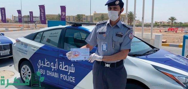 شرطة أبوظبي تصدر تنبيهات عاجلة لسائقي المركبات عبر تقنية CGI 1 شرطة أبوظبي تصدر بعض التنبيهات لسائقي المركبات عبر تقنية CGI