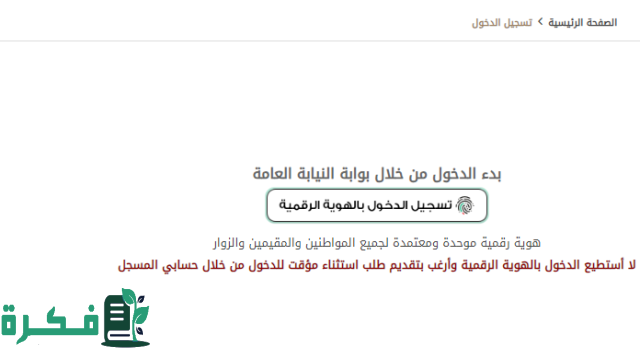 طلب استرحام مخالفات المرور أبوظبي طلب استرحام مخالفات المرور أبوظبي