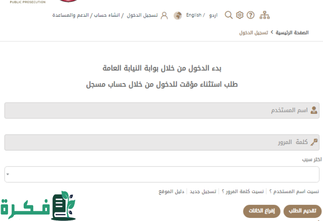 طلب استرحام مخالفات المرور أبوظبي طلب استرحام مخالفات المرور أبوظبي