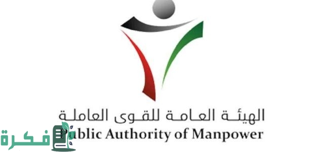 الحكومة الكويتية توقف تصاريح العمل للمصريين من جديد 1 عاجل.. الحكومة الكويتية تعييد وقف تصاريح العمل للمصريين