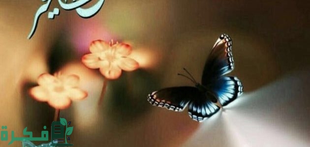 عبارات جمعة مباركة 2025.. بوستات جمعة طيبة مباركة 1 عبارات جمعة مباركة