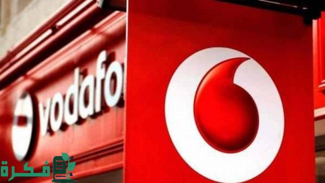 معرفة رصيد فودافون كاش معرفة رصيد فودافون كاش