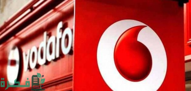 معرفة استهلاك باقة النت فودافون 1 معرفة استهلاك باقة النت فودافون
