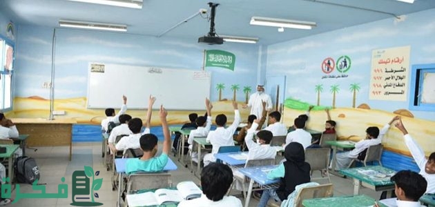 "التعليم السعودية" توضح مواعيد الدوام الصيفي للمدارس في السعودية 1446 في جميع المناطق 1 مواعيد الدوام الصيفي للمدارس في السعودية 1445 في جميع المناطق