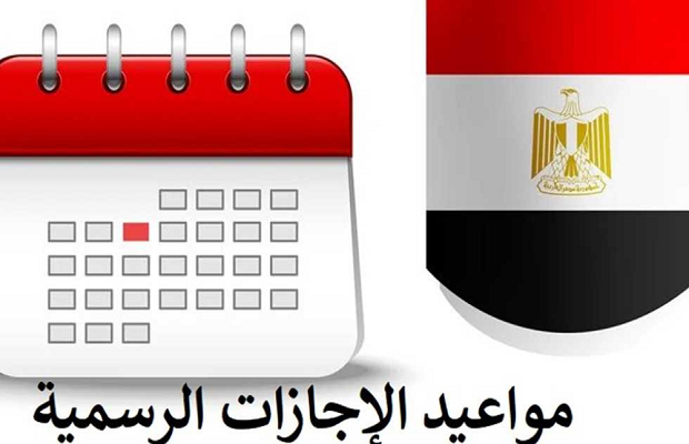 ننشر موعد عيد الاضحى المبارك ووقفة عرفات 2025.. وعدد أيام الإجازة 4 01 01 24 946452421