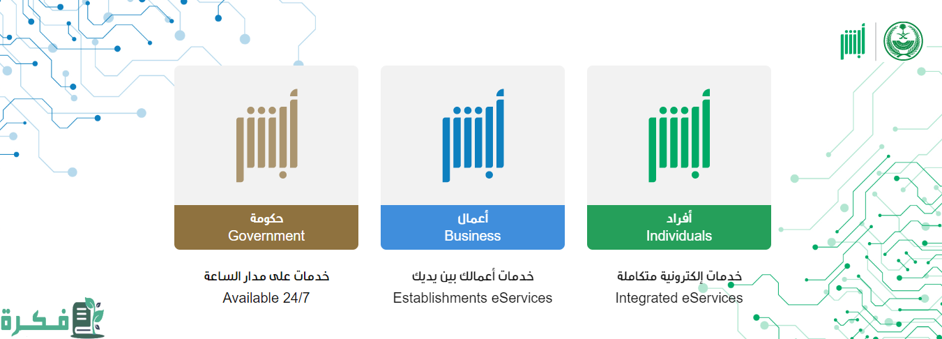 "الإدارة العامة للمرور السعودية" تعلن تنفيذ أكثر من 2.2 مليون عملية إلكترونية عبر "أبشر" 3 خلال أبريل.. "المرور" تنفّذ أكثر من 2.2 مليون عملية إلكترونية عبر "أبشر"