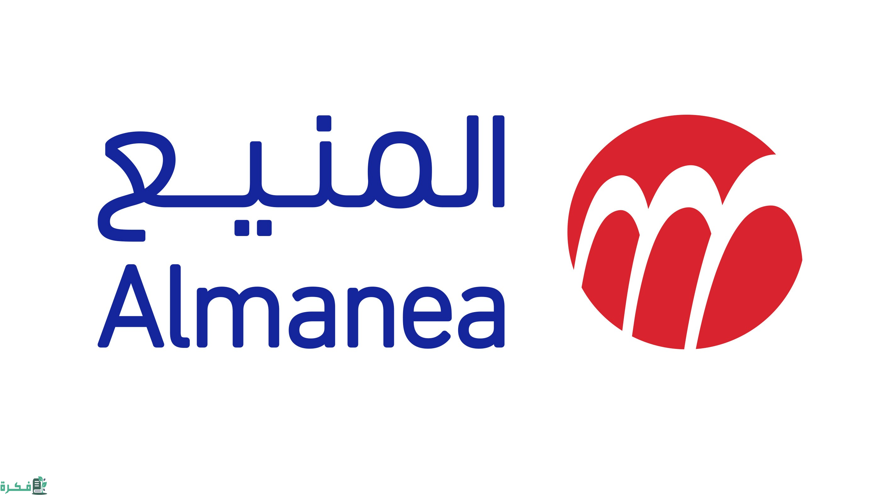 "شركة المنيع للتجارة " تحتفل بمرور 40 عامًا على تأسيسها 3 "المنيع" تطلق حملتها الاحتفالية بمرور 40 عاماً على تأسيسها