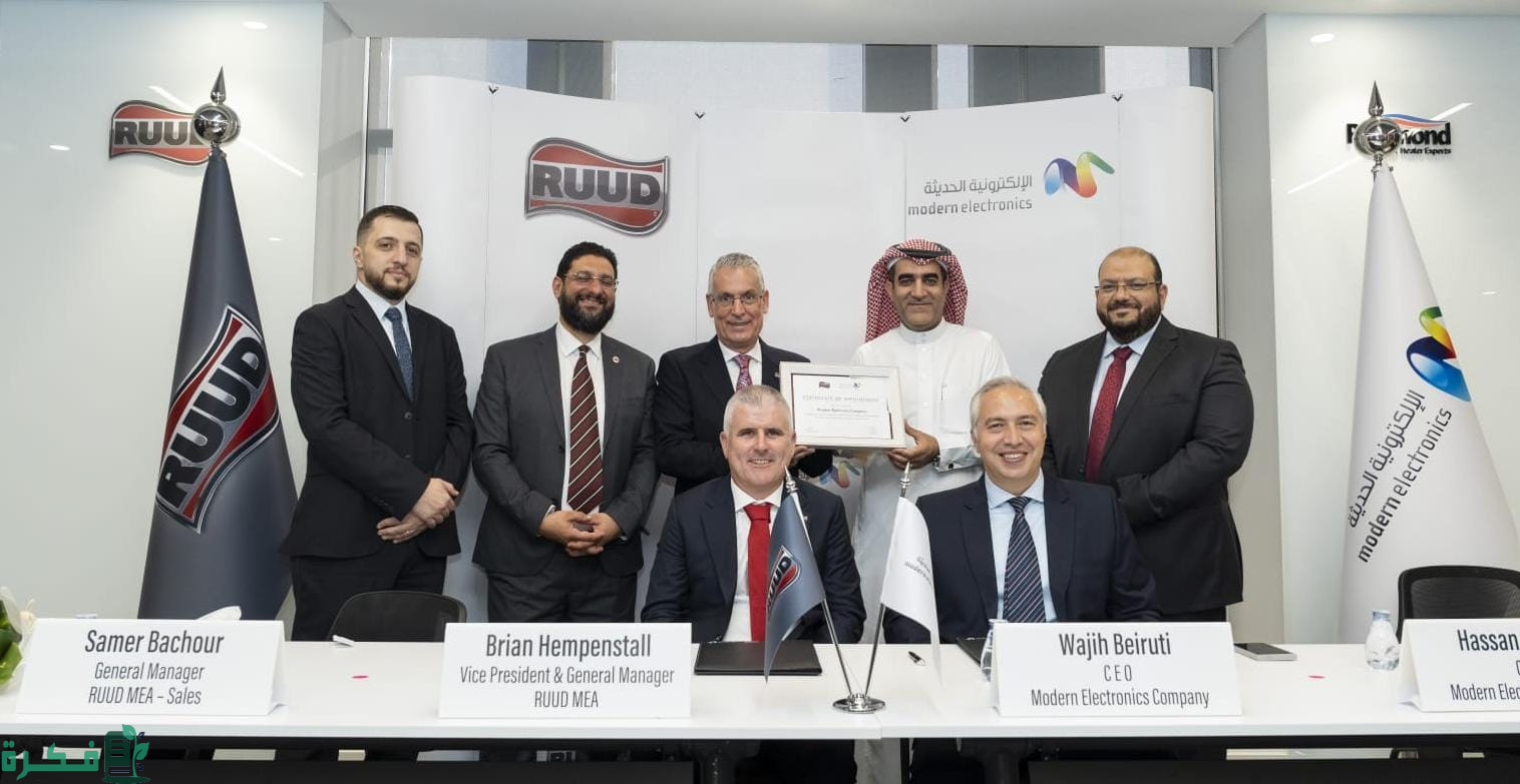 شركة "رود RUUD" الأمريكية تبدأ العمل في مجال التبريد والتكييف "HVAC" في السوق السعودي 3 شركة "رود RUUD" الأمريكية تعين الشركة "الإلكترونية الحديثة" موزعًا حصريًّا لها لطرح أحدث منتجاتها في السوق السعودي