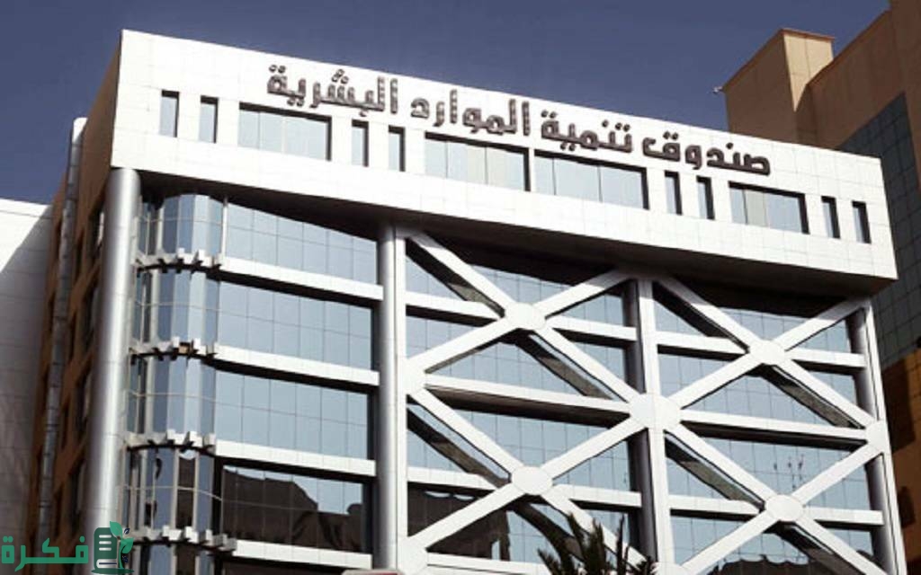 الموارد البشرية و"معادن" يوقعان مذكرة تعاون لدعم توطين مهن قطاع التعدين في السعودية 2 صندوق تنمية الموارد البشرية و"معادن" يوقعان مذكرة لدعم توطين مهن التعدين