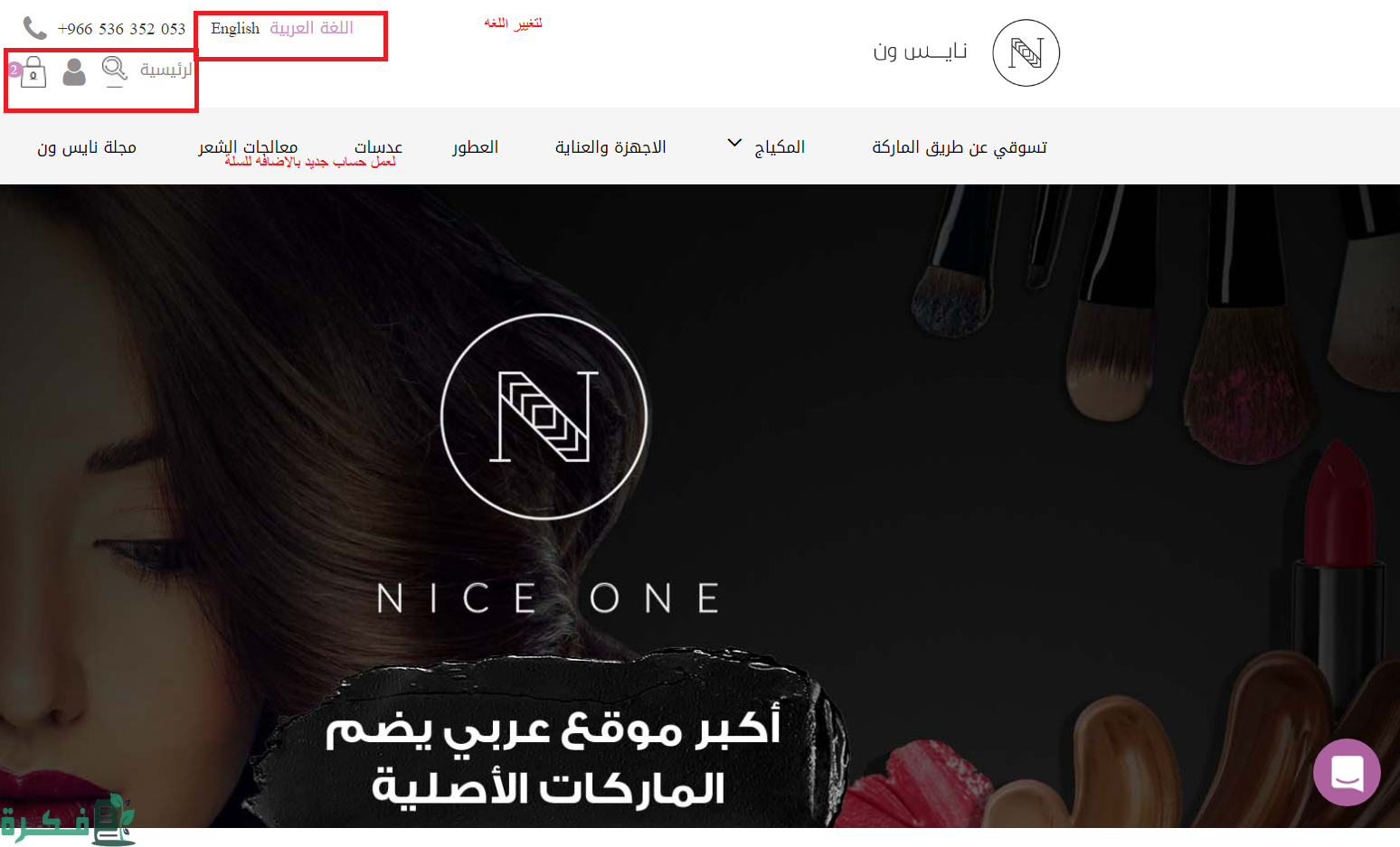 كم تستغرق طلبية نايس ون وأسعار التوصيل 3 كم تستغرق طلبية نايس ون