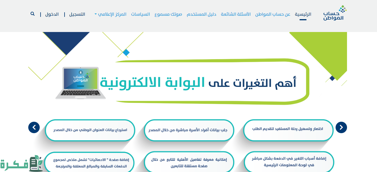 كم عدد الأيام المتبقية على صرف حساب المواطن؟.. البرنامج يجيب 4 كم عدد الأيام المتبقية على صرف حساب المواطن