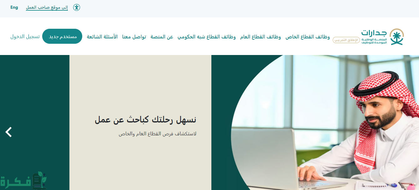 "أمانة جازان" تطرح عددًا من وظائف هندسية للرجال والنساء 4 أمانة جازان تطرح عددًا من الوظائف الهندسية لحملة البكالوريوس