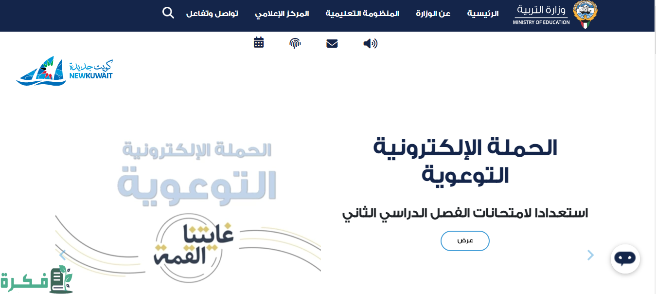"وزارة التربية والتعليم الكويتية" تنشر نتائج طلاب الصف العاشر 2025 الكويت بالرقم المدني 3 نتائج طلاب الصف العاشر 2024 الكويت بالرقم المدني