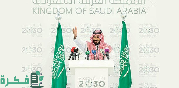 المملكة المتحدة تريد أن تكون مستثمرًا اقتصاديًا في "رؤية السعودية 2030" 1 "الوفد الأكبر".. تقرير أمريكي: المملكة المتحدة تريد أن تكون جزءاً من "رؤية السعودية 30"