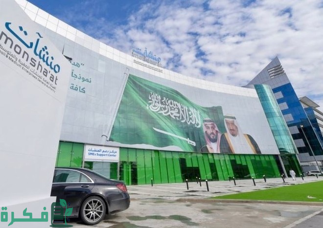 "أسبوع التمويل" يبدأ أهم المبادرات التمويلية لتشجيع رجال الاعمال 2 بمشاركة 43 جهة حكومية وتمويلية.. "منشآت" تنظم أسبوع التمويل غدًا