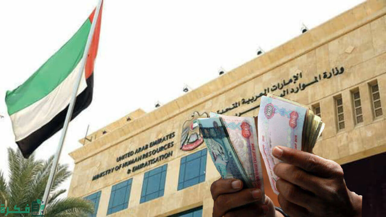 "شرطة الإمارات" تعلن غرامات تصل إلى 100 ألف درهم على 1300 شركة في الإمارات بسبب التوطين 2 غرامات تصل إلى ١٠٠ ألف درهم على ١٣٠٠ شركة في الإمارات بسبب مخالفات التوطين