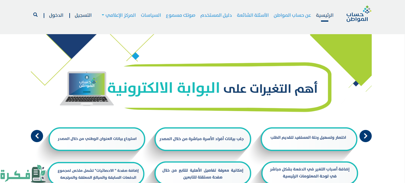 "حساب المواطن" يحدد الأوراق المطلوبة لتسجيل "الأرملة" واضافة تابعين 4 "حساب المواطن" يوضّح الأوراق المطلوبة لتسجيل "الأرملة" في البرنامج وإضافة التابعين