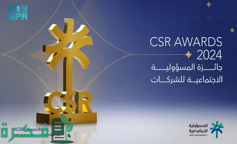 "وزارة الموارد البشرية" تعلن عن جائزة المسؤولية الاجتماعية 1 "الموارد البشرية" تطلق جائزة المسؤولية الاجتماعية في نسختها الأولى
