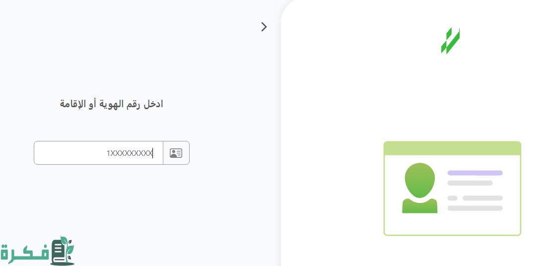 "Tasheel" يحدد شروط تسهيل للتمويل السعودية 4 شروط تسهيل للتمويل السعودية