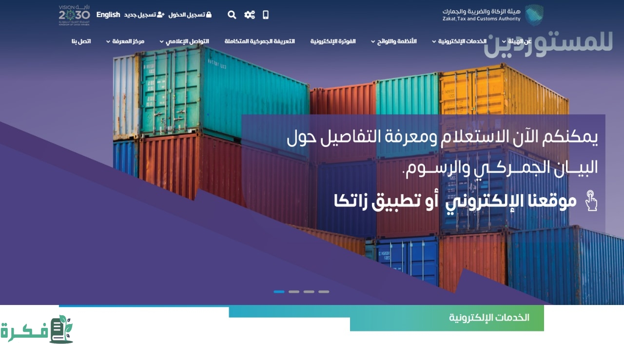 هل تطبق ضريبة القيمة المضافة على مدفوعات تعويض شركات التأمين؟ 4 هل تطبق ضريبة القيمة المضافة على مدفوعات تعويض شركات التأمين؟
