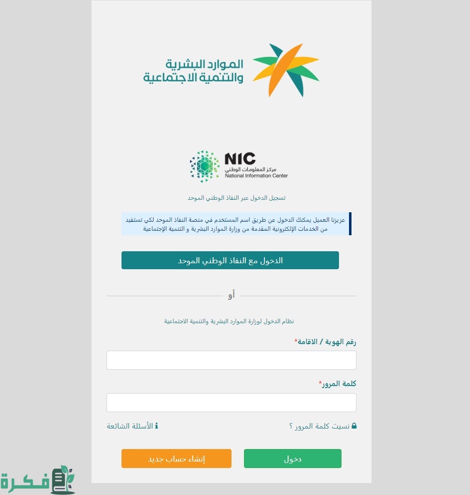 "الحكومة السعودية" تحدد شروط التسجيل في السعوده للنساء والرجال 4 شروط التسجيل في السعوده للنساء والرجال
