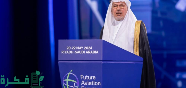 اختتام فعالية مؤتمر مستقبل في نسخته الثالثة الطيران في الرياض 1 مؤتمر مستقبل الطيران 2024 يختتم فعالياته في الرياض