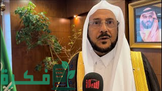 "وزير الشؤون الإسلامية".. اختيار المشايخ والدعاة لحملات الحج يتم بدقة متناهية 1 "وزير الشؤون الإسلامية": اختيار الدعاة وترشيحهم لحملات الحج يتم بدقة متناهية