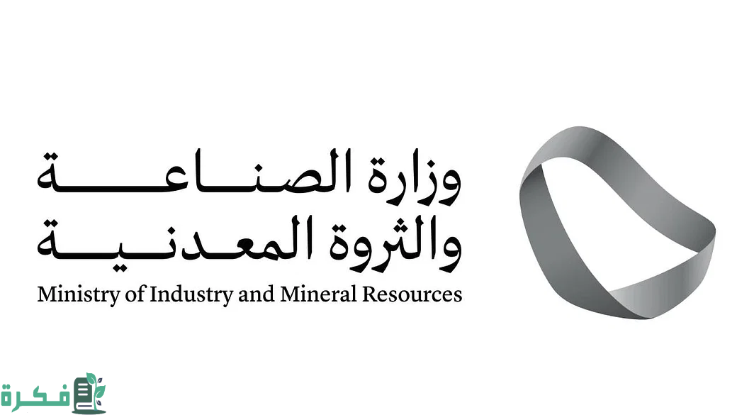 وزارة الصناعة بالشراكة مع معهد الصناعات الغذائية تطلق "دورة تحليل المخاطر" 2 وزارة الصناعة تُطلق "دورة تحليل المخاطر" بالتعاون مع معهد الصناعات الغذائية