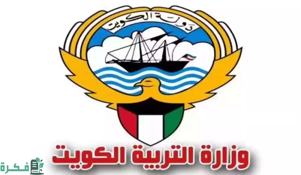 "وزارة التربية والتعليم الكويتية" تنشر نتائج طلاب الصف العاشر 2025 الكويت بالرقم المدني 2 نتائج طلاب الصف العاشر 2024 الكويت بالرقم المدني