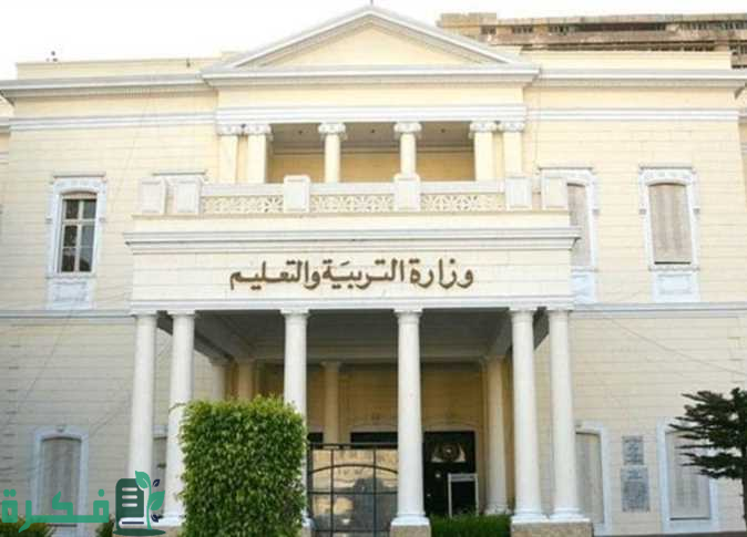 "التربية والتعليم" توضح خطوات التقديم لمسابقة التربية والتعليم 2025 "30 الف معلم" عبر بوابة الوظائف الحكومية 2 رابط تقديم مسابقة التربية والتعليم 2024 لتعيين 30 ألف معلم عبر بوابة الوظائف الحكومية