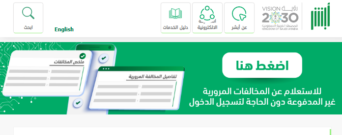 "منصة أبشر" تجيب هل يمكن تجديد رخصة سير المركبة؟ 3 2 39
